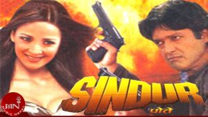 फिल्म :सिन्दुरपोते